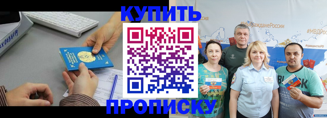 прописка в Тейково