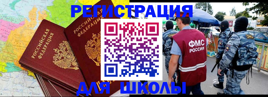 временная регистрация адрес в Тейково
