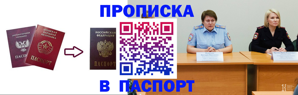 временная регистрация для всех в Тейково