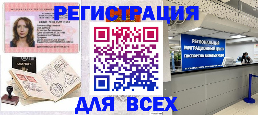 купить прописку в Тейково