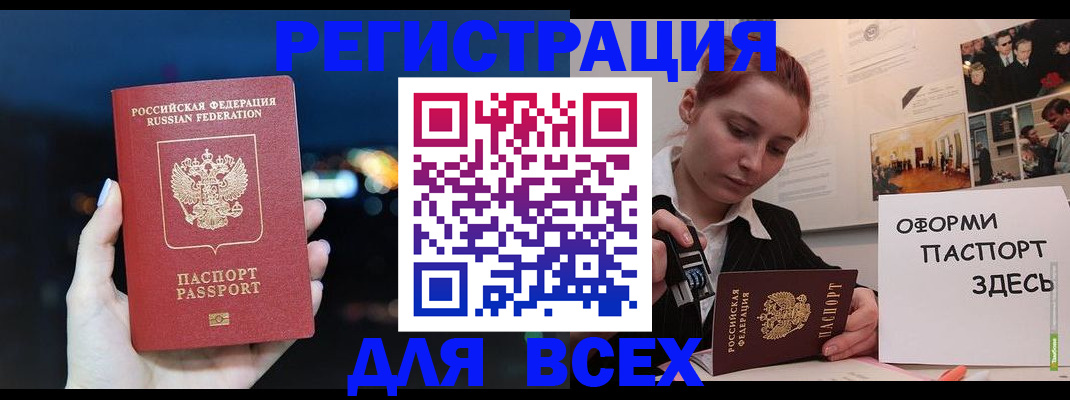 прописка от собственника в Тейково
