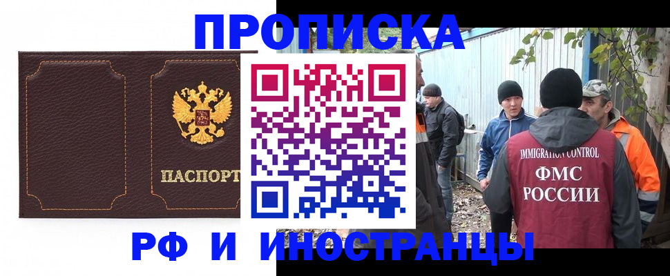 временная регистрация 2025 в Тейково