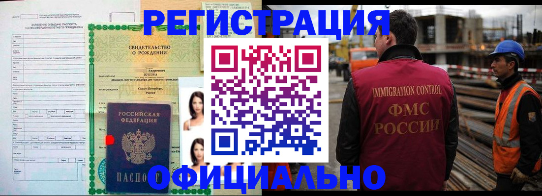 прописка гарантия в Тейково