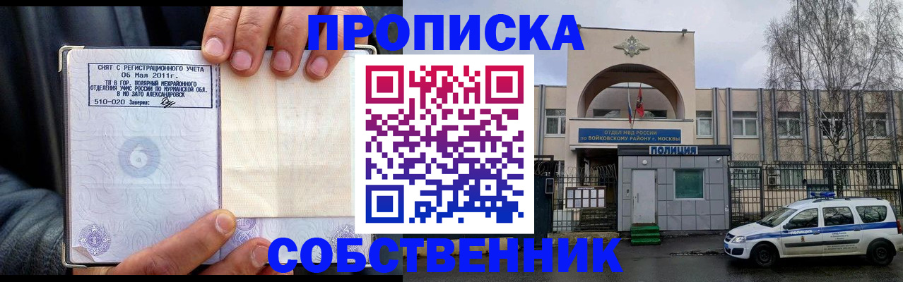 временная регистрация недорого в Тейково